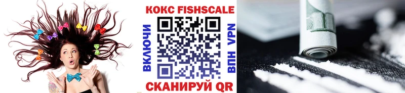 КОКАИН Fish Scale  Пыталово 
