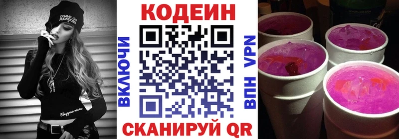 продажа наркотиков  Пыталово  Кодеин напиток Lean (лин) 
