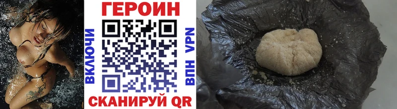 ГЕРОИН VHQ  Пыталово 