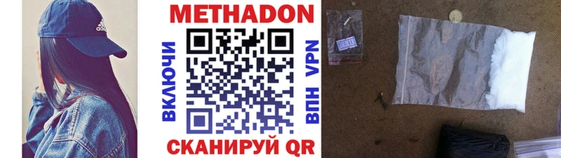 где купить   Пыталово  Метадон VHQ 